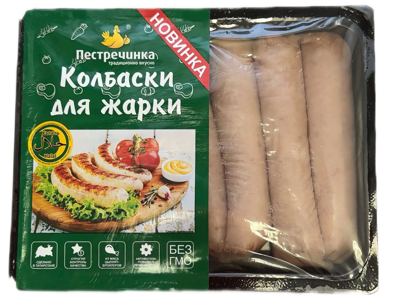 Колбаски из мяса цыпленка-бройлера Пестречинка Халяль для жарки охлажденные, 400г