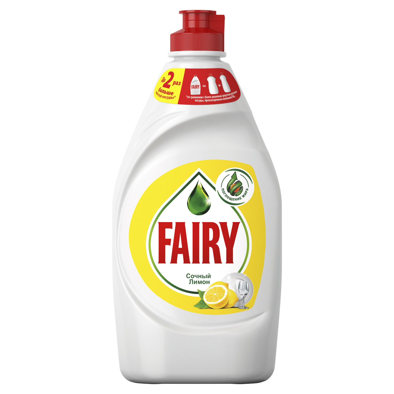 Изображение товара Средство для мытья посуды Fairy Сочный лимон, 450мл