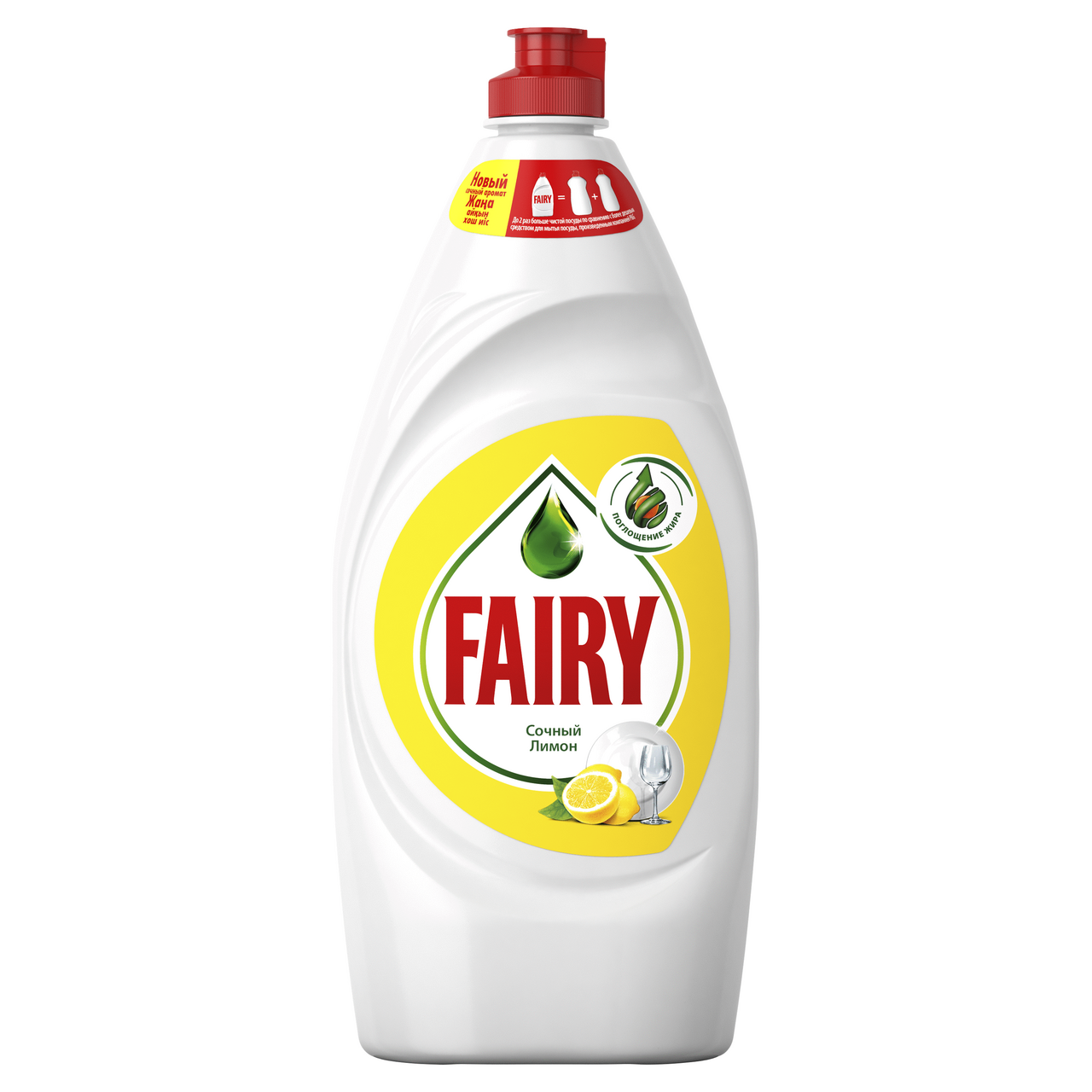 Изображение товара Средство для мытья посуды Fairy Сочный лимон, 900мл