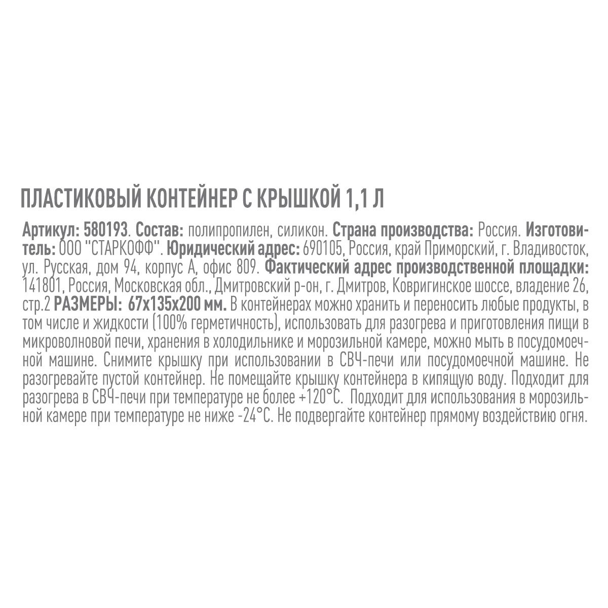 Превью изображения товара