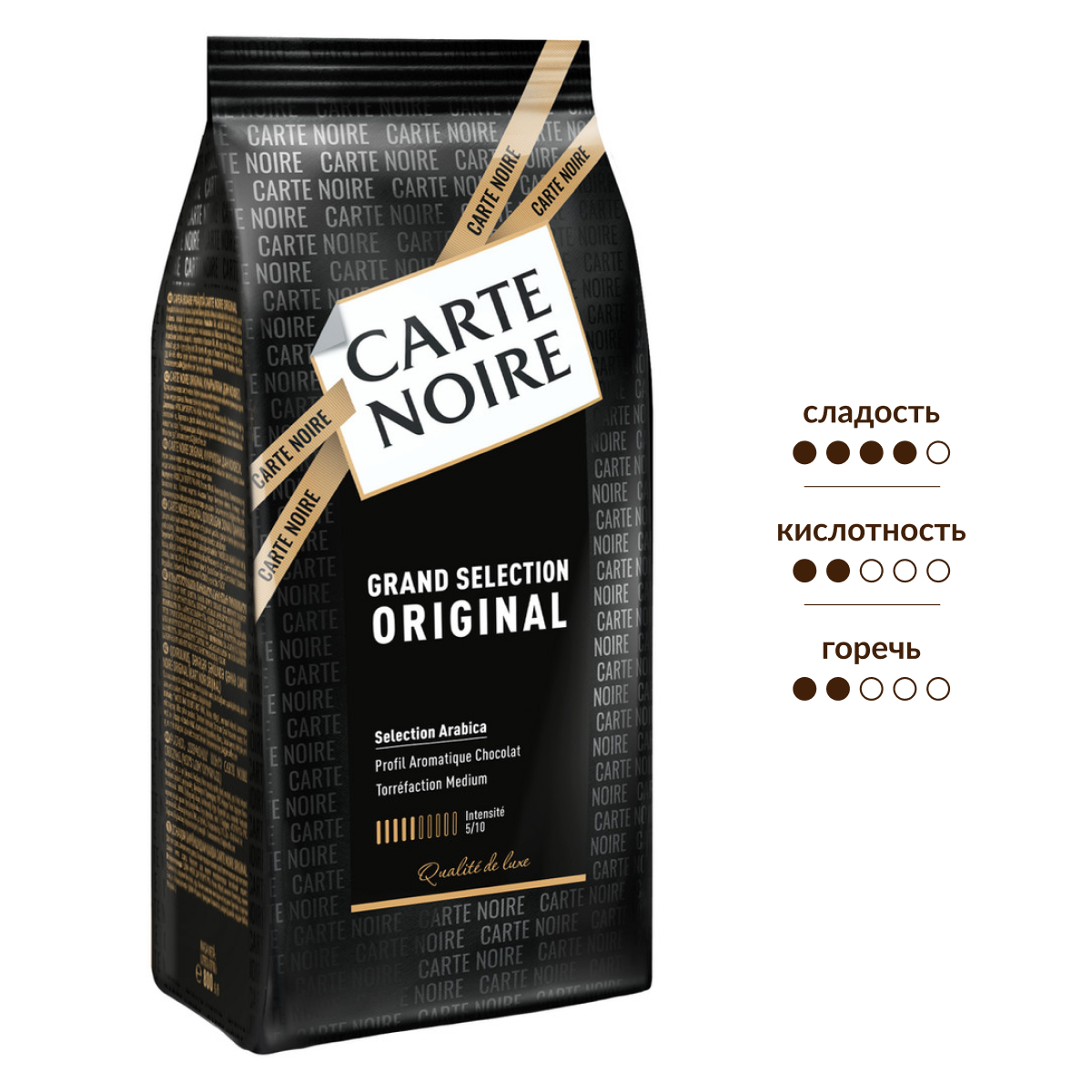Изображение товара Кофе Carte Noire Original в зернах 800 г с насыщенным вкусом