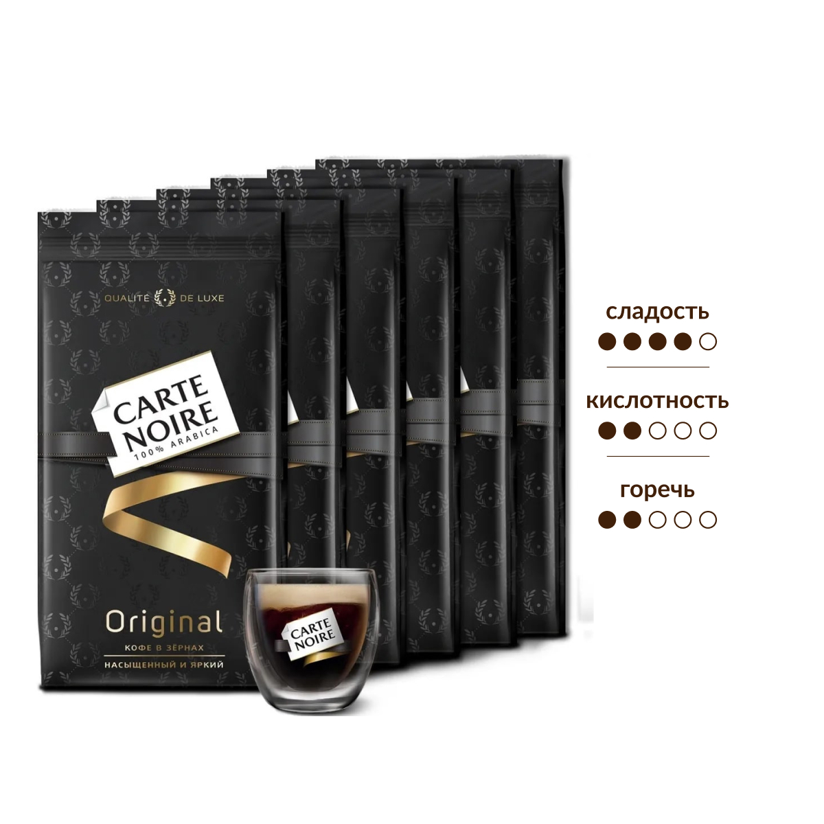 Кофе Carte Noire Original в зернах, 800г x 6 шт