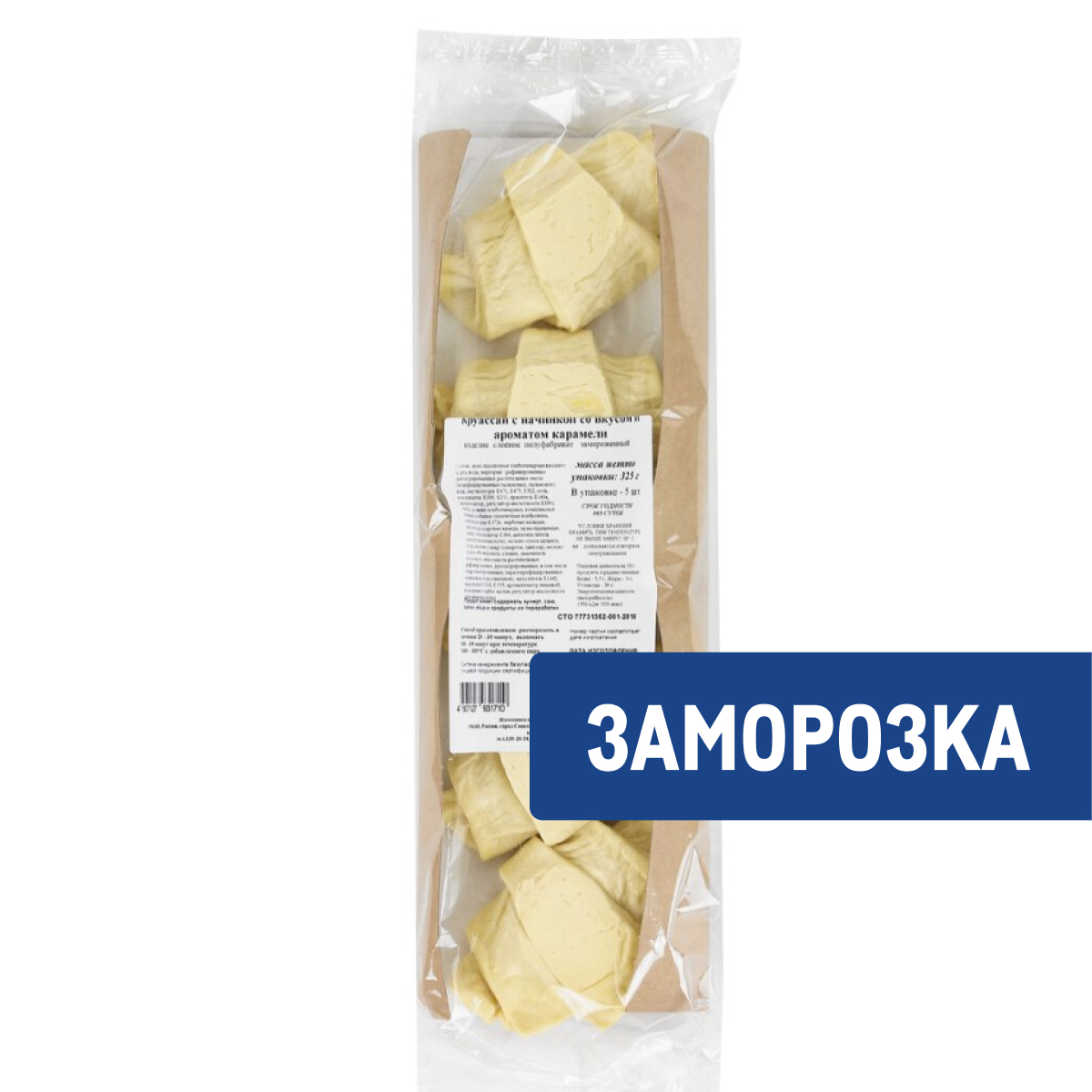 Круассаны Еврохлеб со вкусом и ароматом карамели замороженные (65г x 5шт), 325г