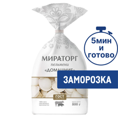 Пельмени Мираторг Домашние замороженные, 800г