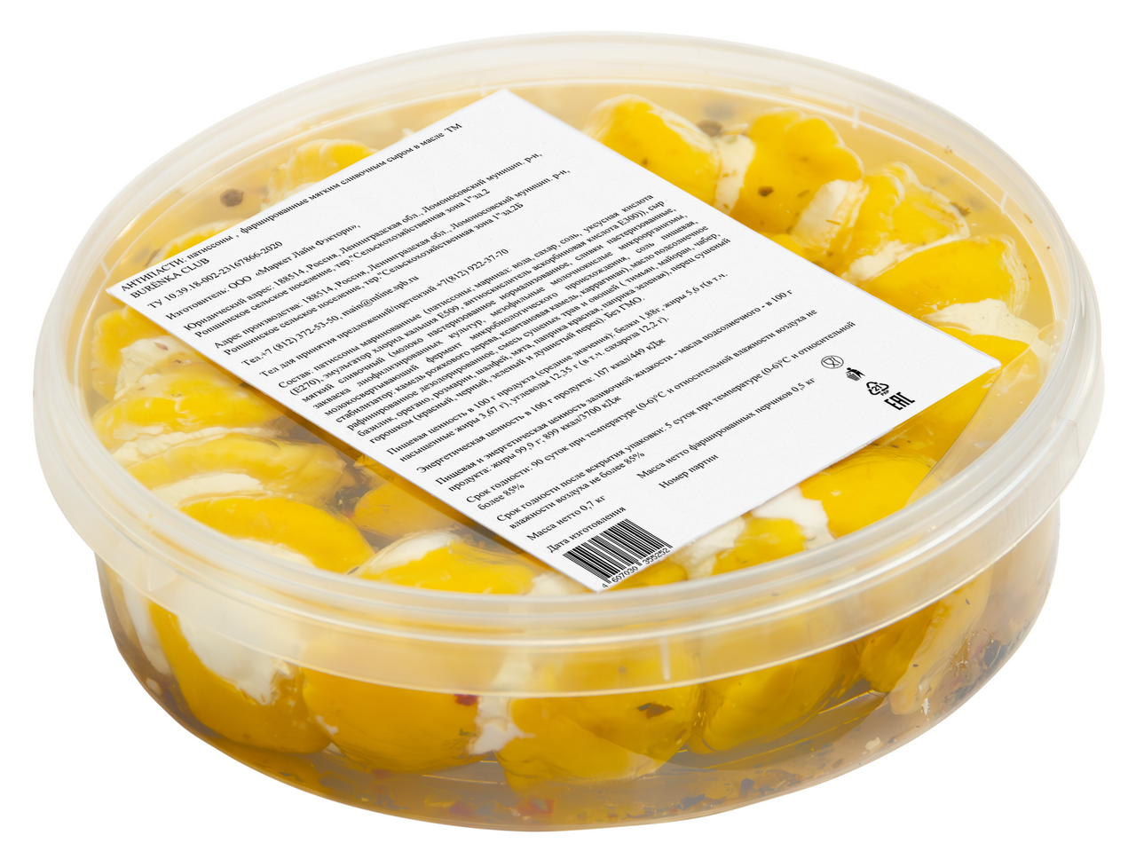 Изображение товара Антипасти Burenka Club патиссоны с мягким сыром, 700г Изображение товара Антипасти Burenka Club патиссоны с мягким сыром, 700г