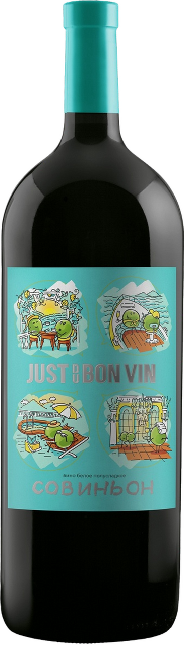 Вино Винзавод Юровский Джаст дю Бовин Совиньон блан белое полусладкое, 1.5л