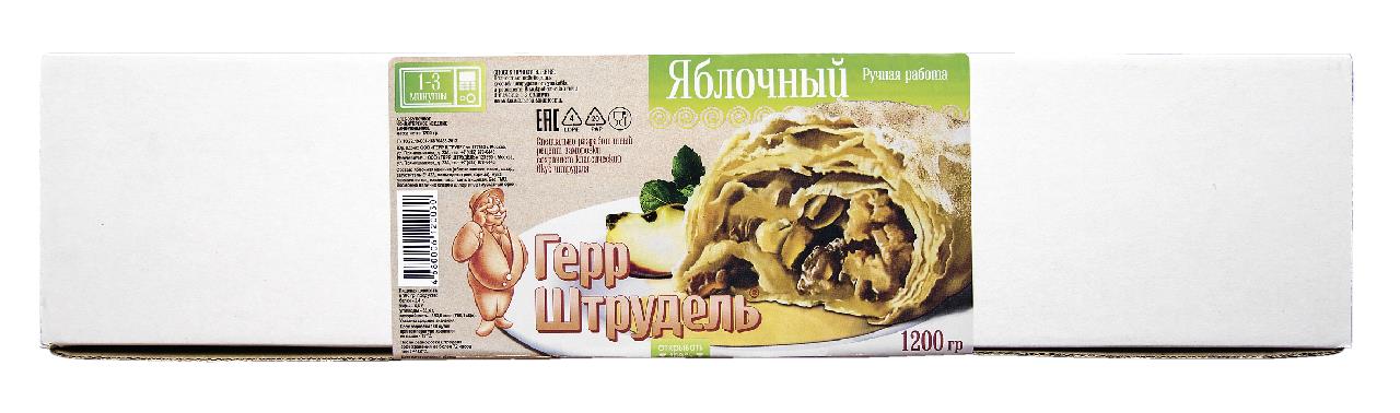 Штрудель яблочный ГЕРР ШТРУДЕЛЬ, 1,2 кг (8 порций)