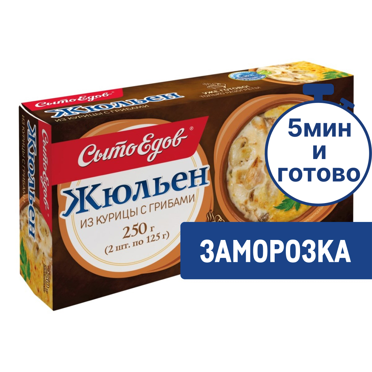 Жюльен Сытоедов из курицы с грибами замороженный (125г х 2шт), 250г