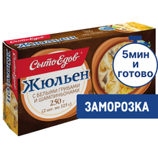 Жюльен Сытоедов из курицы с белыми грибами и шампиньонами замороженный (125г х 2шт), 250г
