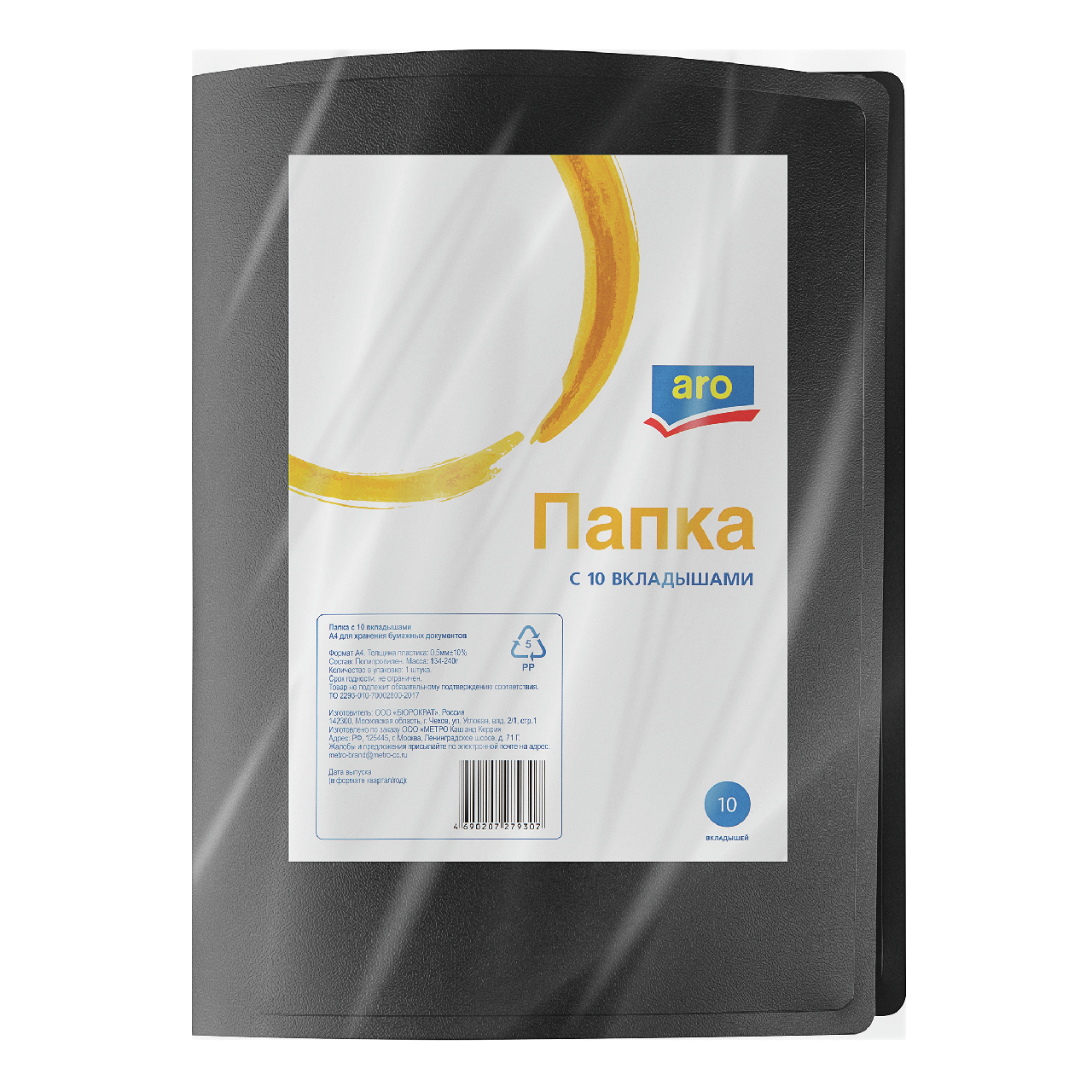 aro Папка А4 10 вкладышей, цвета в ассортименте