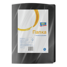 aro Папка А4 10 вкладышей, цвета в ассортименте