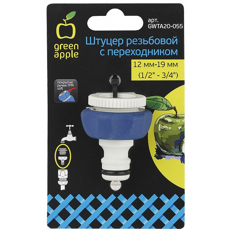 Штуцер Green Apple резьбовой, 12-19мм