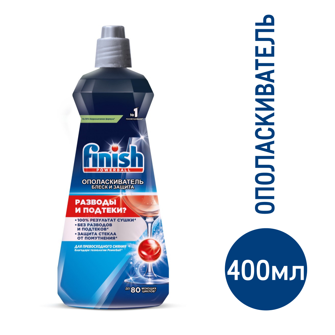 Ополаскиватель для посудомоечных машин Finish Shine & Protect, 400мл купить  с доставкой на дом, цены в интернет-магазине