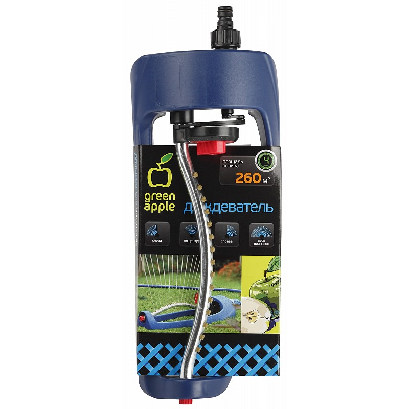 Дождеватель Green Apple алюминиевый