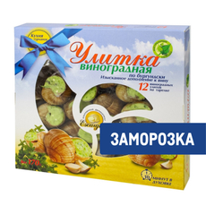 Улитки Escargots По-бургундски в фольге замороженные, 170г