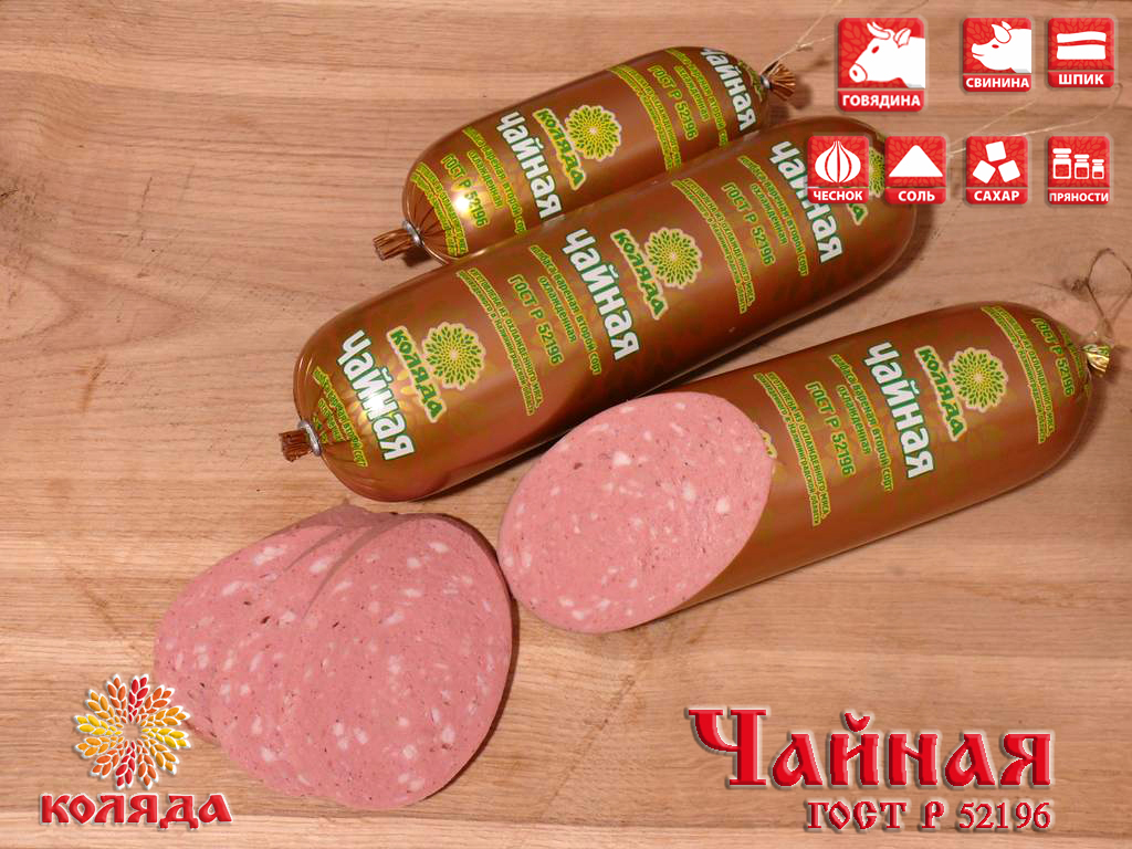 Колбаса вареная СПК КОЛЯДА Чайная купить с доставкой на дом, цены в ...