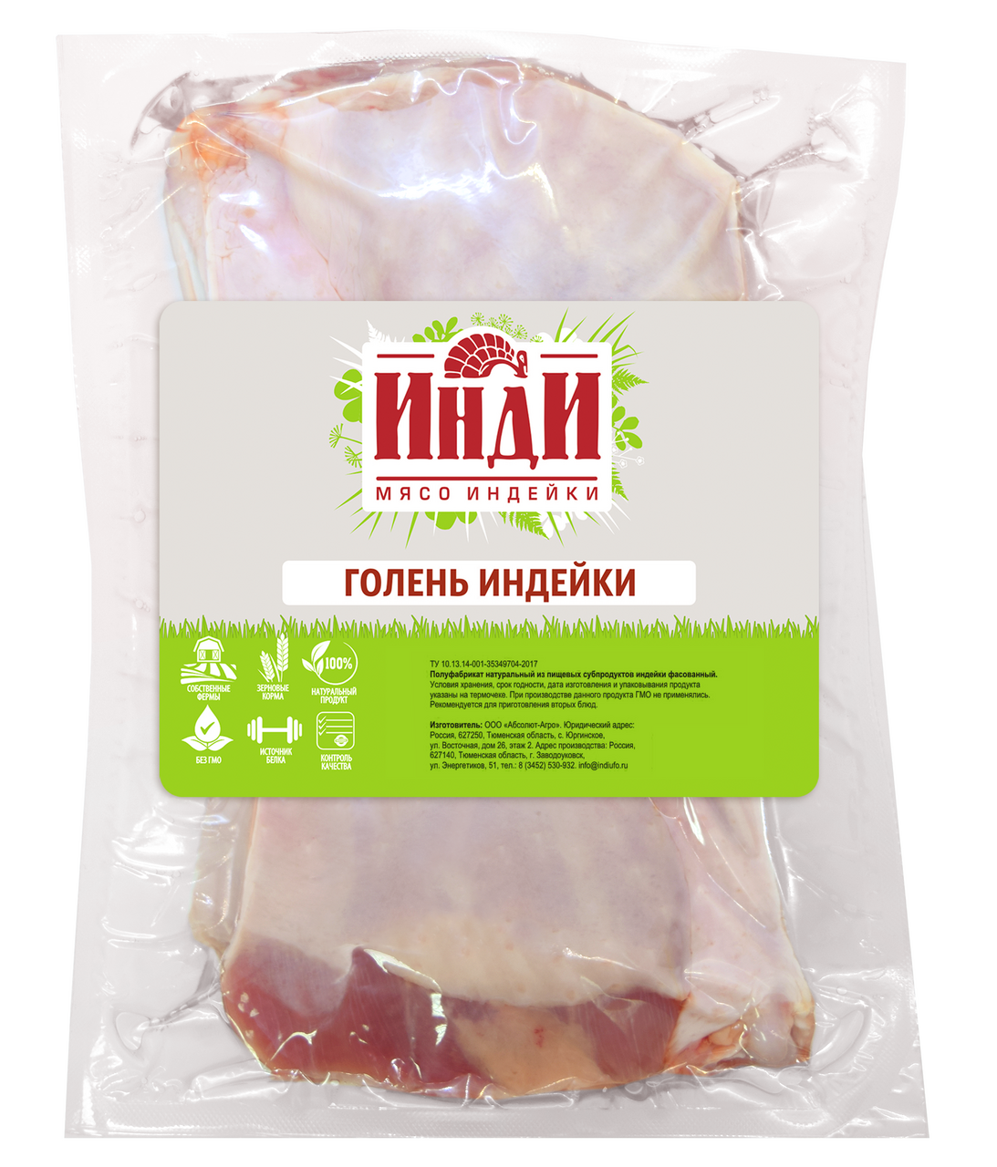 Голень индейки Инди охлажденная, ~1.6кг