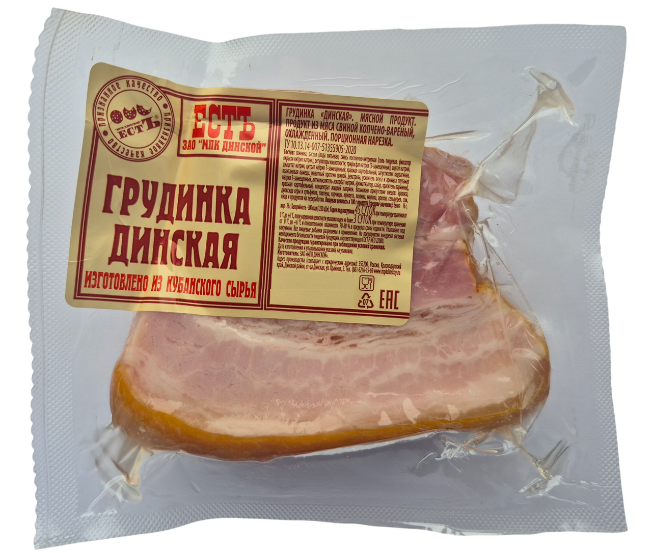 Грудинка свиная Естъ Динская копчено-вареная, ~450г