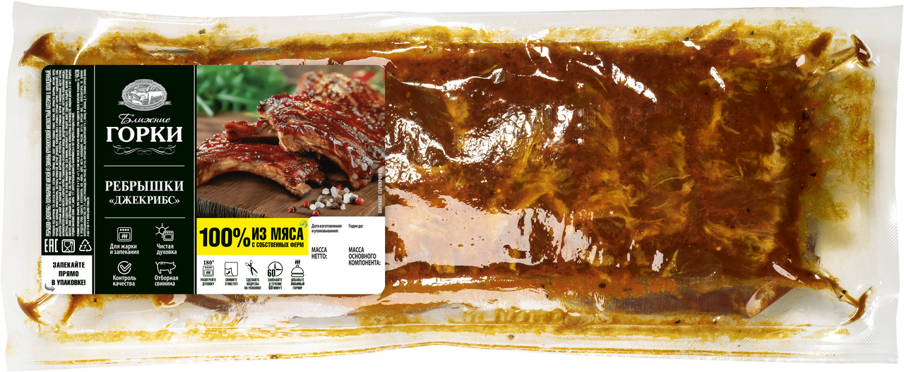 Изображение товара Ребрышки свиные Ближние горки Джекрибс охлажденные, ~1кг Изображение товара Ребрышки свиные Ближние горки Джекрибс охлажденные, ~1кг