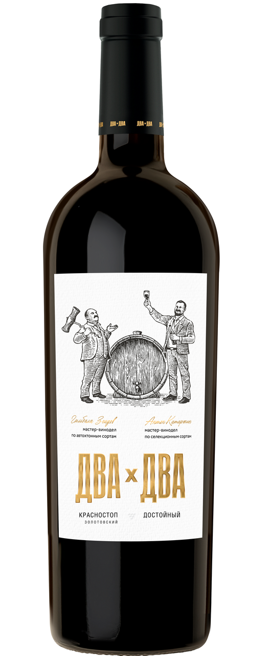 Изображение товара Вино Винодельня Ведерниковъ Абрау Дюрсо Два x Два красное сухое, 0.75л