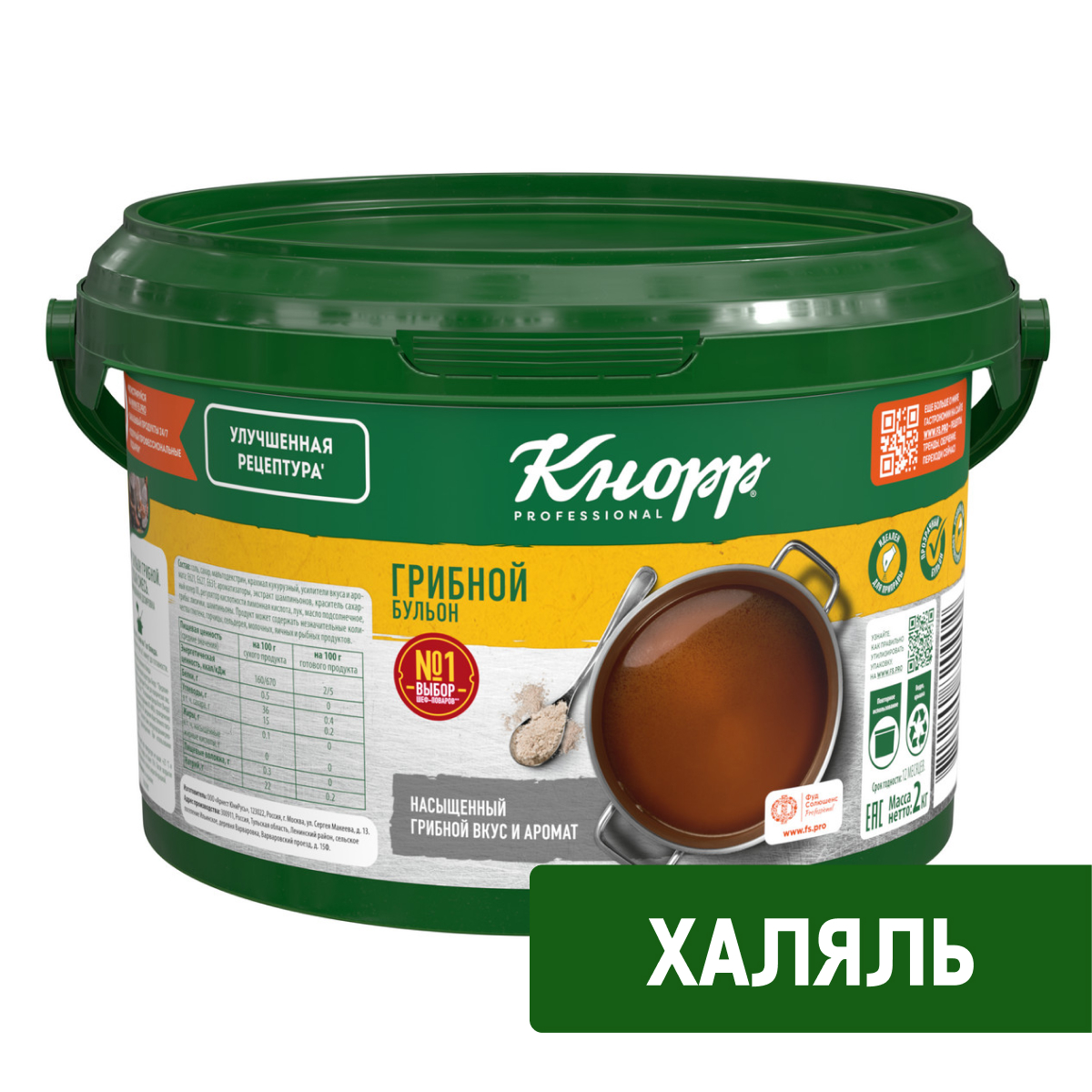 Бульон грибной Кнорр Халяль сухая смесь, 2кг