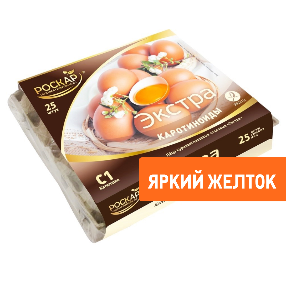 Изображение товара Яйцо куриное Птицефабрика Роскар Экстра С1 яркий желток, 25шт