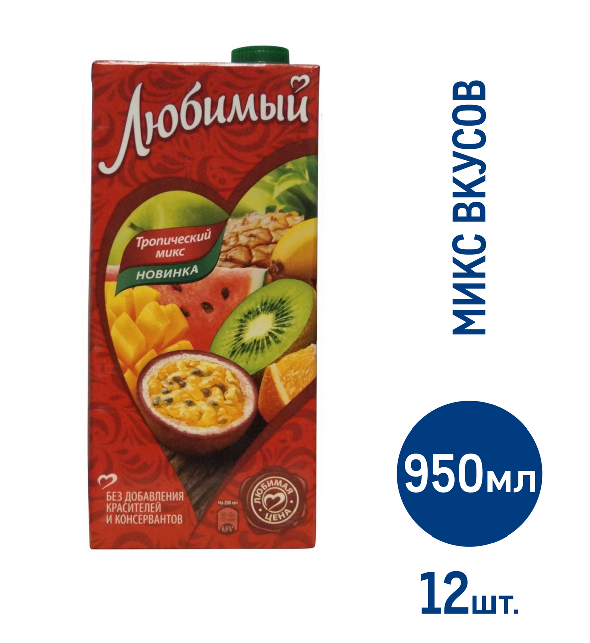 Напиток сокосодержащий Любимый Тропические Фрукты, 950мл x 12 шт купить с  доставкой на дом, цены в интернет-магазине