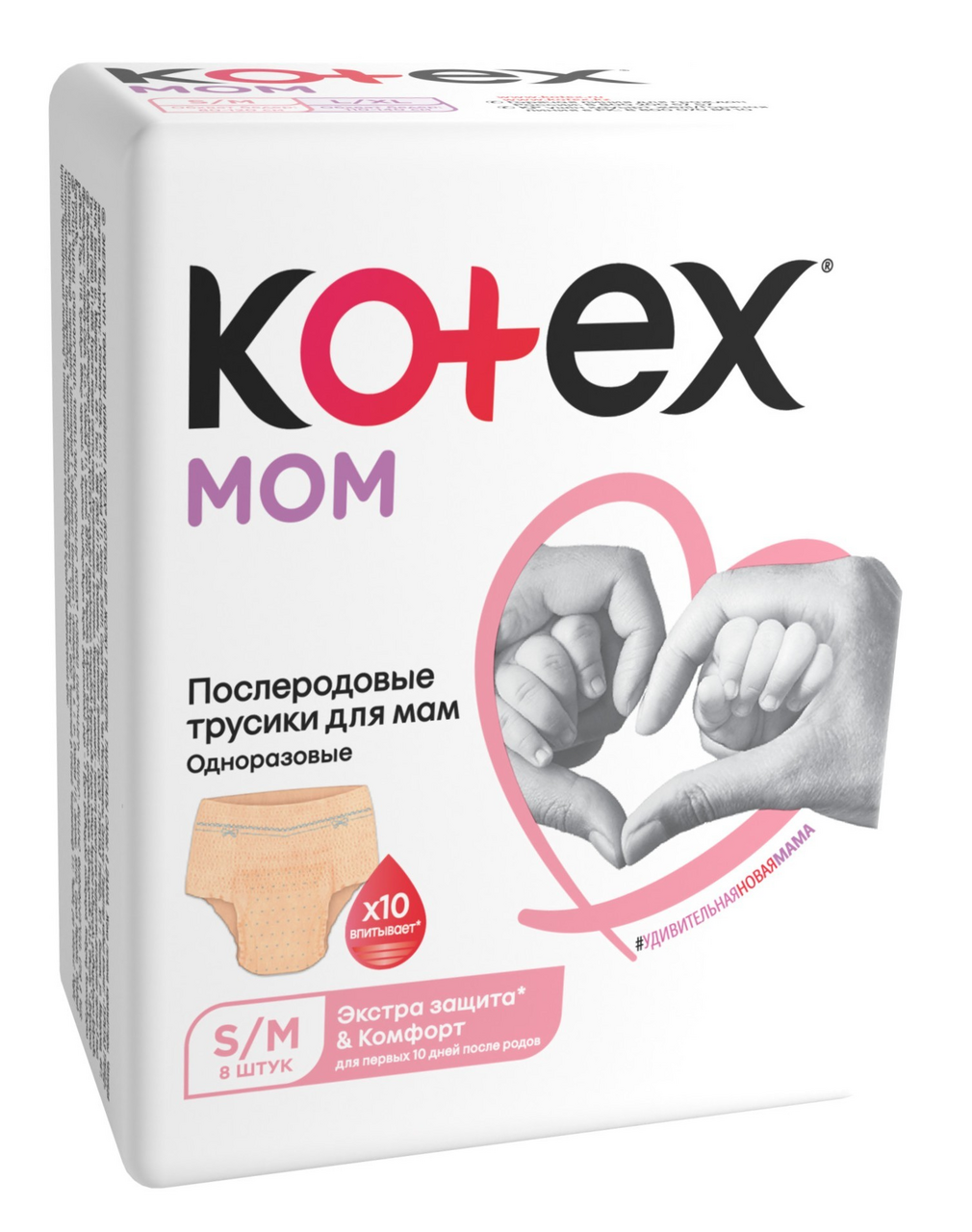 Трусы послеродовые Kotex Mom размеры S и M, 8шт