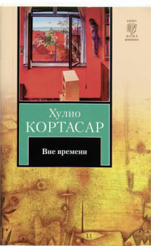 Серия книг КНИГА НА ВСЕ ВРЕМЕНА купить с доставкой на дом, цены в ...