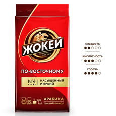 Кофе Жокей По-восточному молотый натуральный жареный, 250г