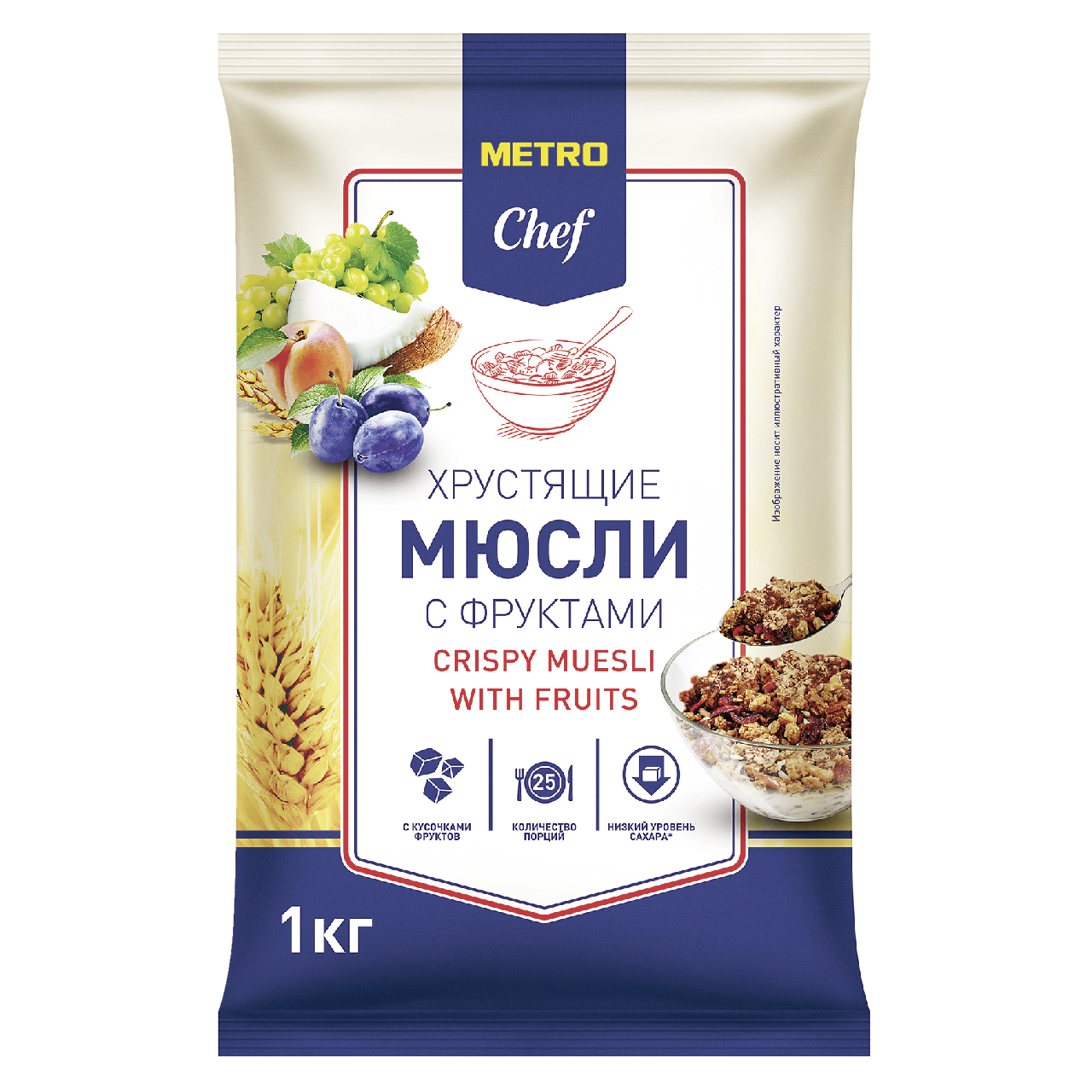 METRO Chef Мюсли хрустящие с кусочками фруктов, 1кг купить с доставкой на  дом, цены в интернет-магазине