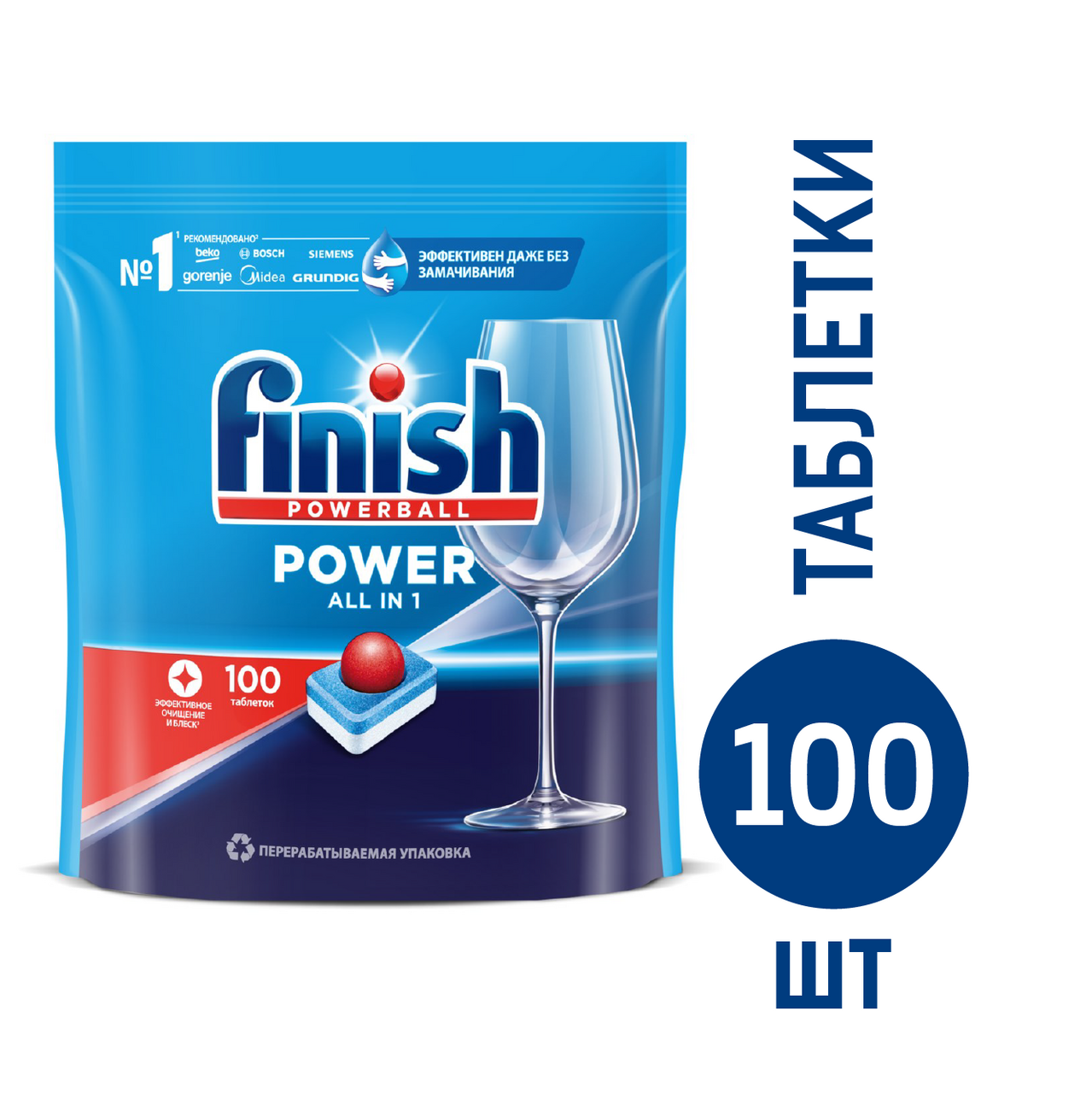 Таблетки для посудомоечных машин Finish Power, 100шт купить с доставкой на  дом, цены в интернет-магазине