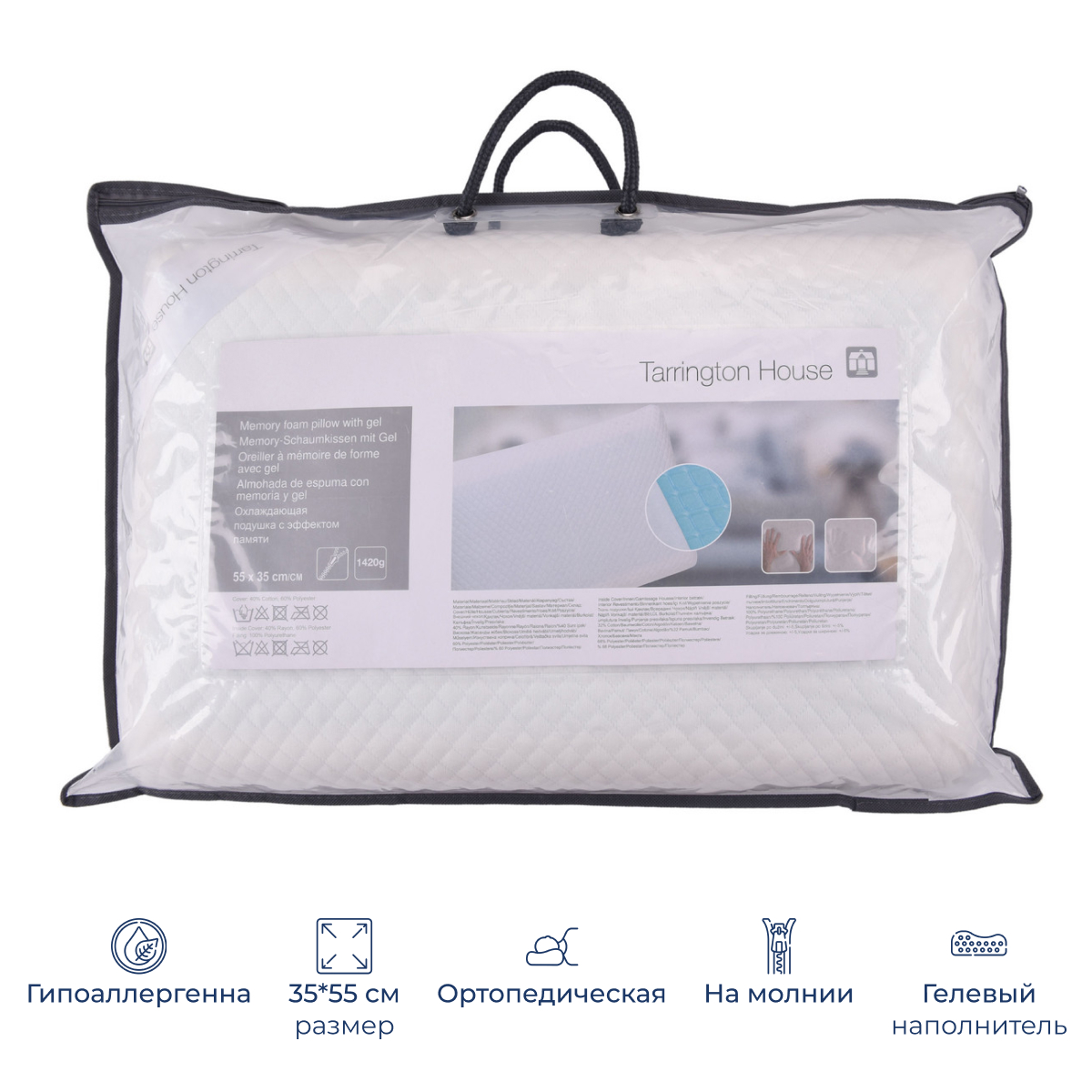 Tarrington House Подушка Bluegel ортопедическая, 35 x 55см