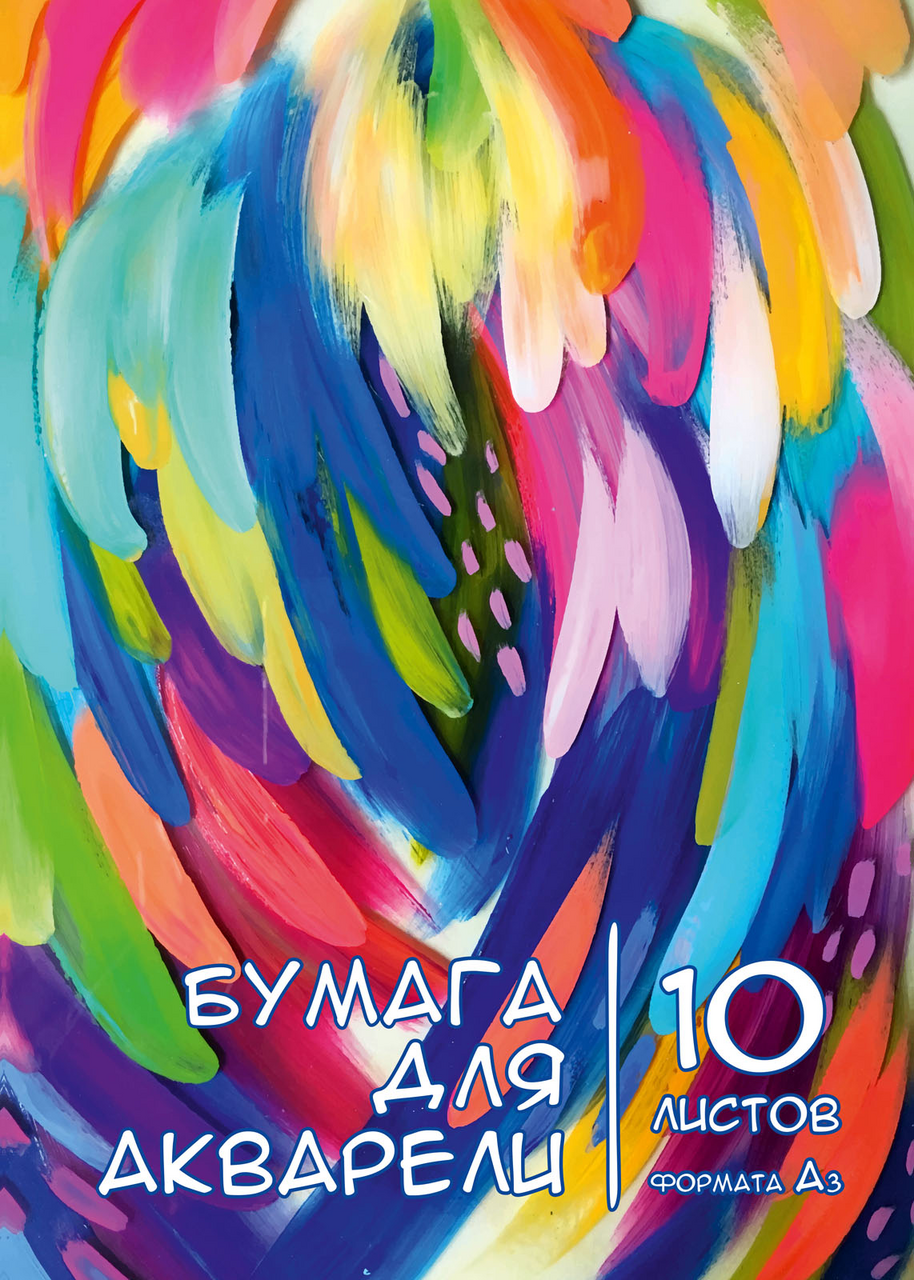 Бумага для акварели Academy Style А3, 10 л