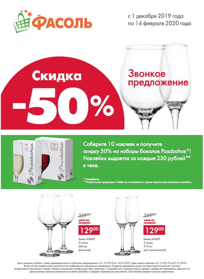 Плакат А1 Программа лояльности