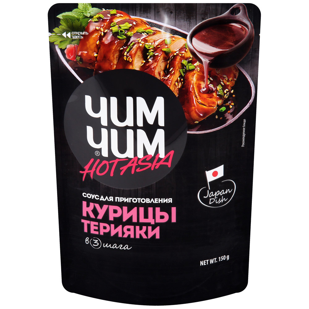 Соус Терияки Купить В Новосибирске