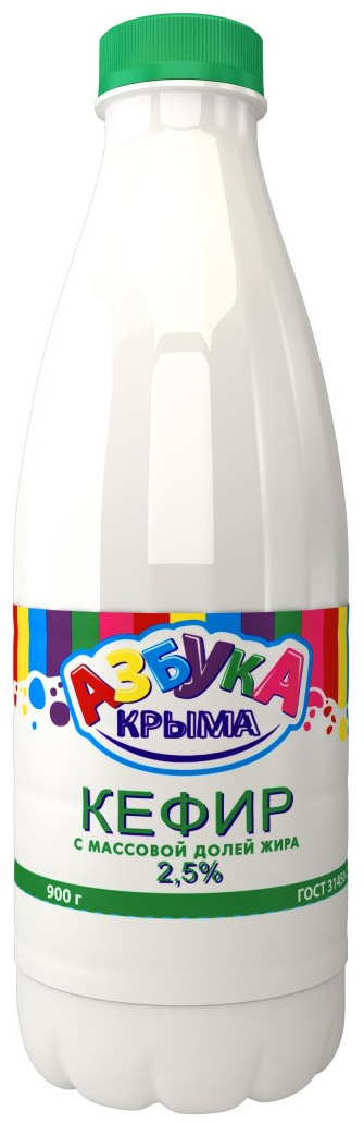 Кефир Азбука Крыма 2.5%, 900г
