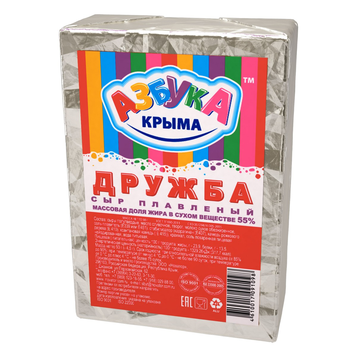 Сыр плавленый Азбука Крыма Дружба ГОСТ 55%, 90г