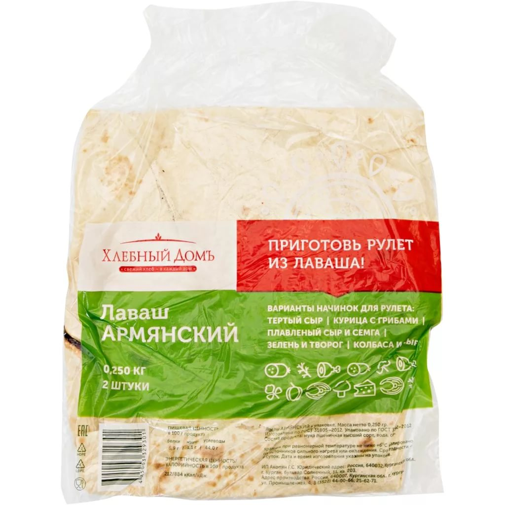 Лаваш Хлебный дом армянский, 125г купить с доставкой на дом, цены в ...