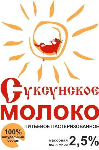 Молоко СУКСУНСКОЕ пастерилизованное 2,5% п/п, 0,9 л купить с доставкой ...