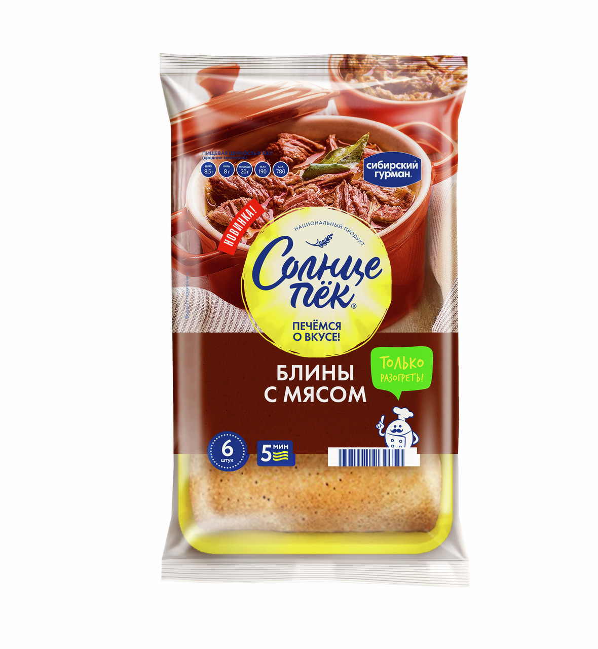 Блины Солнцепек с мясом замороженные, 420г