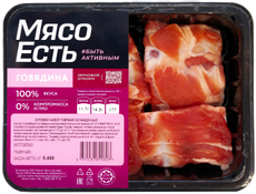 Набор суповой Мясо есть! Халяль говяжий охлажденный, 400г