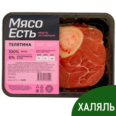 Оссобуко Мясо есть! из телячьей голяшки на кости, 400г