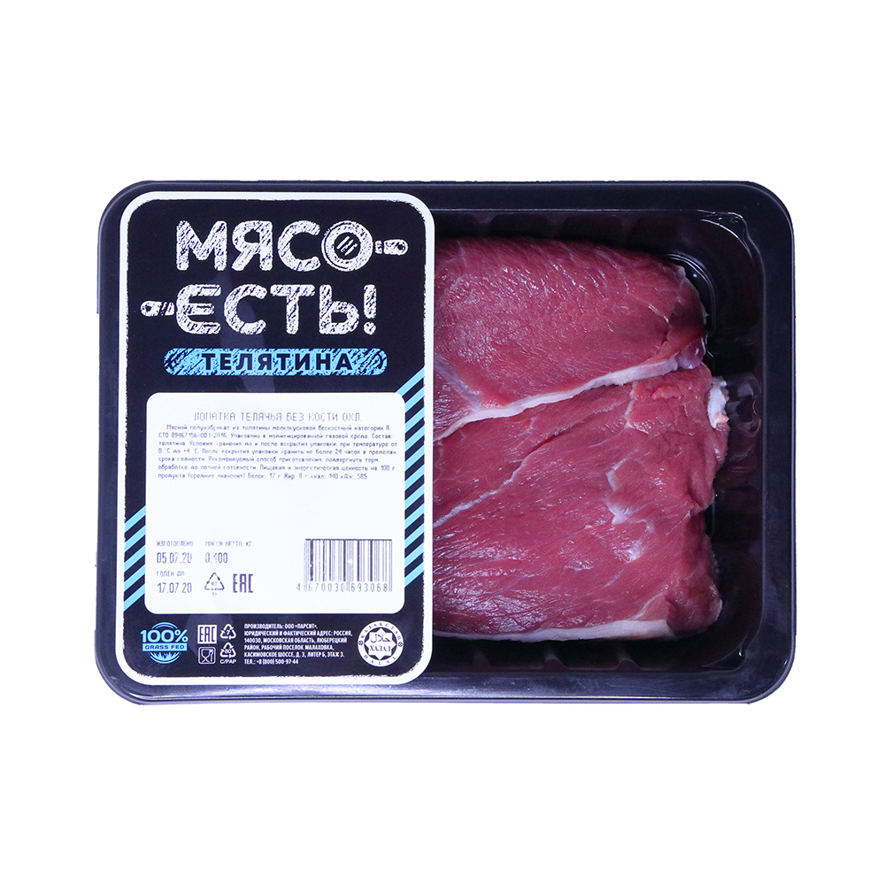 Лопатка телячья без кости охлажденная МЯСО ЕСТЬ!, 400 г