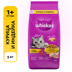 Корм сухой Whiskas для взрослых кошек из курицы и индейки, 5кг