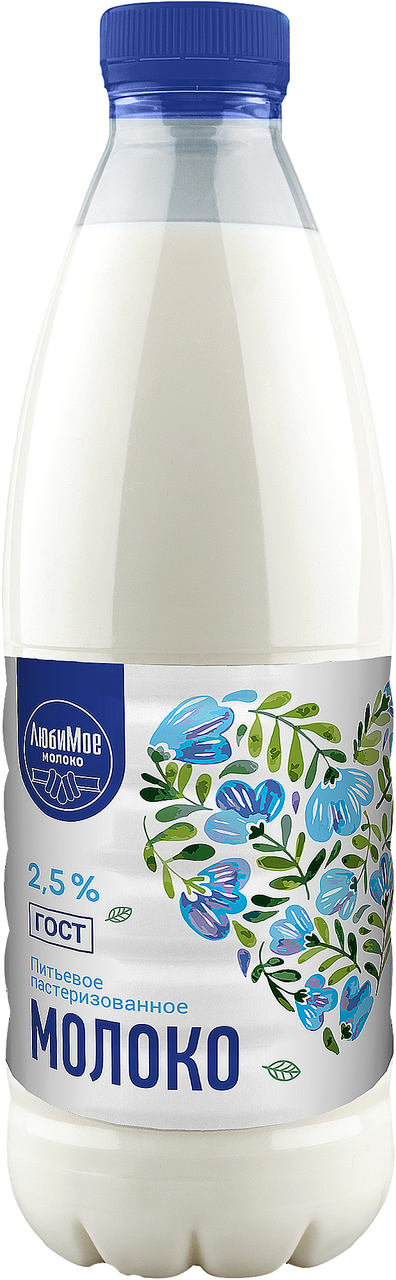Молоко Любимое молоко пастеризованное 2.5%, 900мл