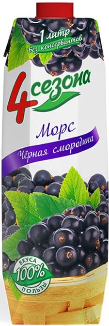 Морс 4 СЕЗОНА Черная смородина, 1 л