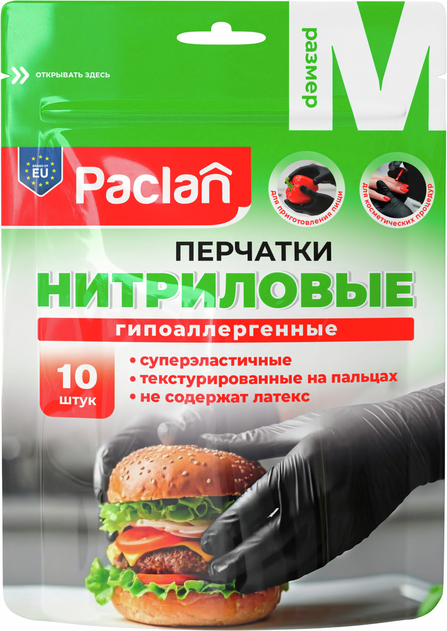 Перчатки Paclan нитриловые M, 10шт