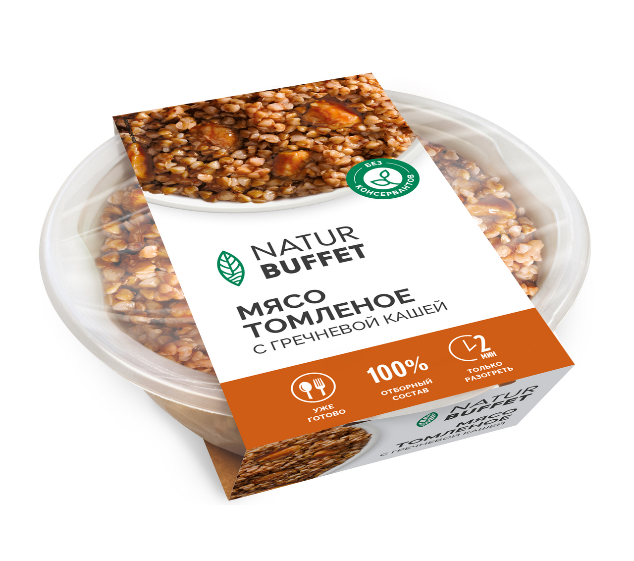 Мясо Натур буфет томленое с гречневой кашей, 250г