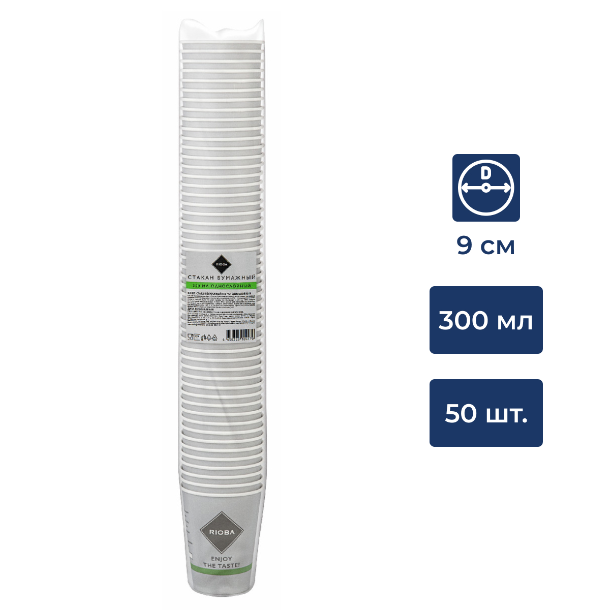 RIOBA Стакан для кофе одноразовый бумажный 1 слой серый 300мл, 50шт